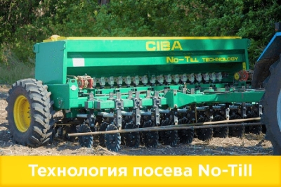 Сівалка Siva nova nо-till technology  3.6 (без приставки) «SIVA AGRO»